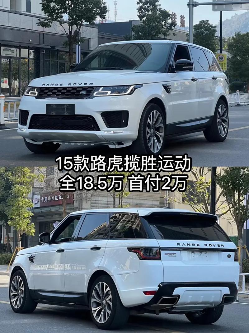路虎揽胜15款现在能卖多少钱,15款路虎揽胜行政版多少钱