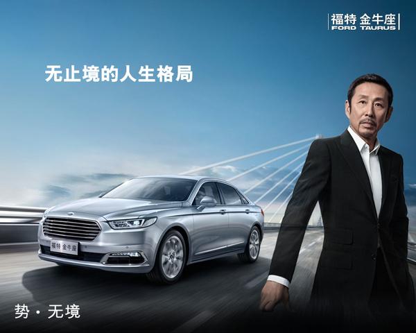 福特金牛座广告,福特金牛座广告优酷