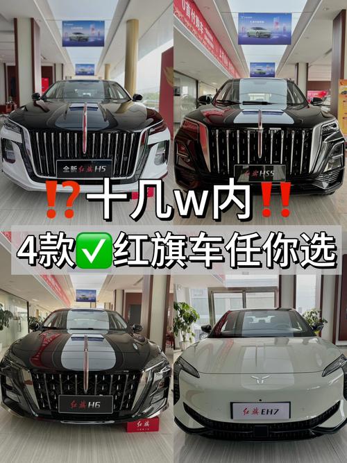 【红旗汽车公司简介,红旗汽车公司简介资料】