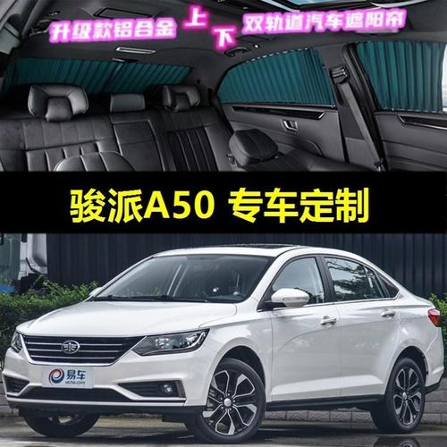 骏派a50价格,骏派a50多少钱一台