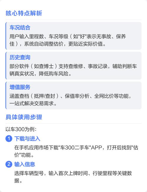 【二手车免费在线估价计算器,二手车估价计算器最新】