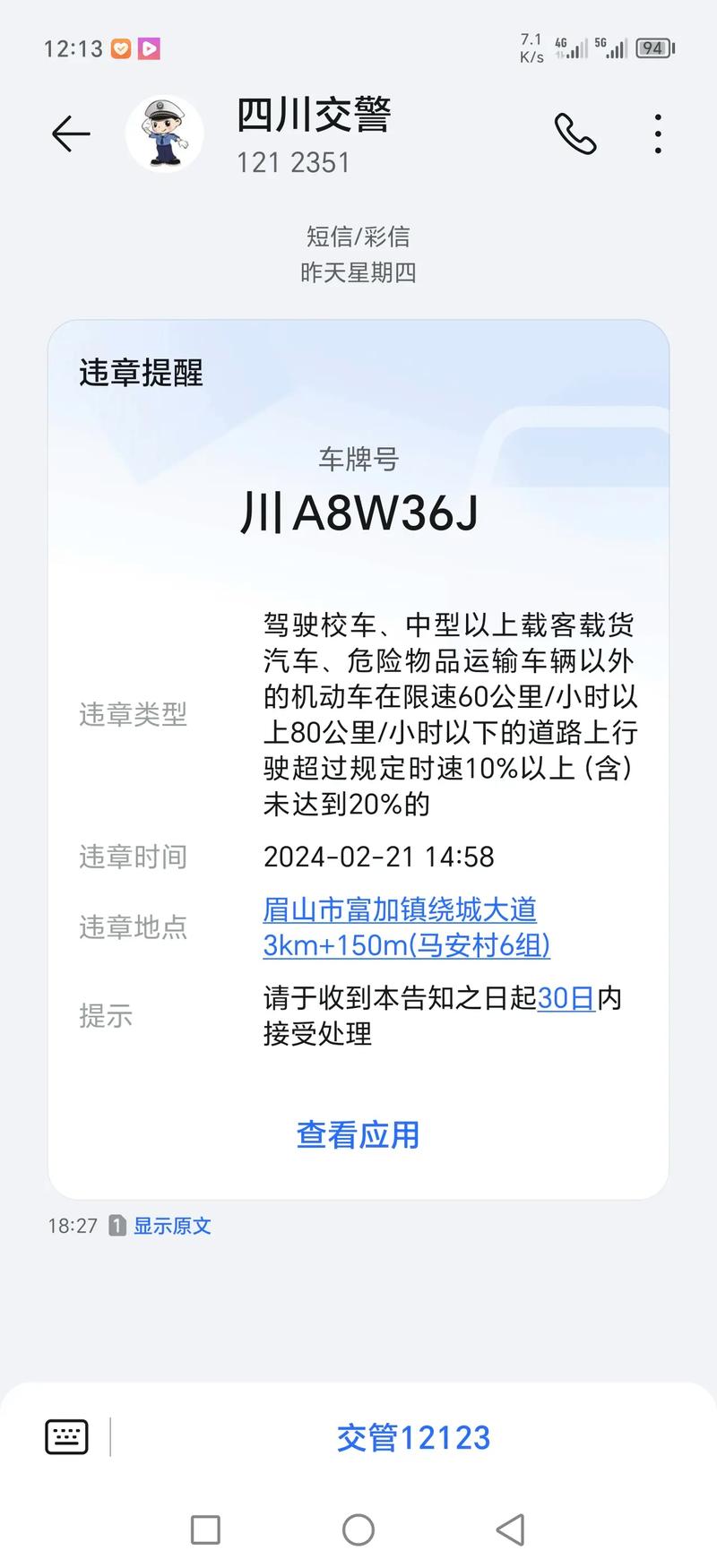 【湖南违章查询系统12123,湖南违章查询官网】