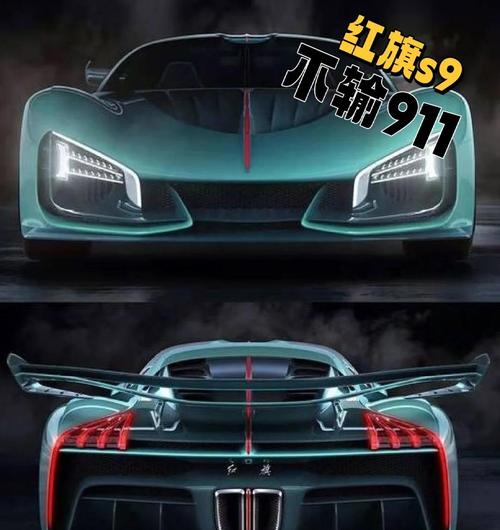 红旗s9图片／红旗s9图片超清